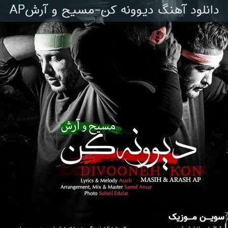 دانلود اهنگ دیوونه کن مسیح و آرش AP